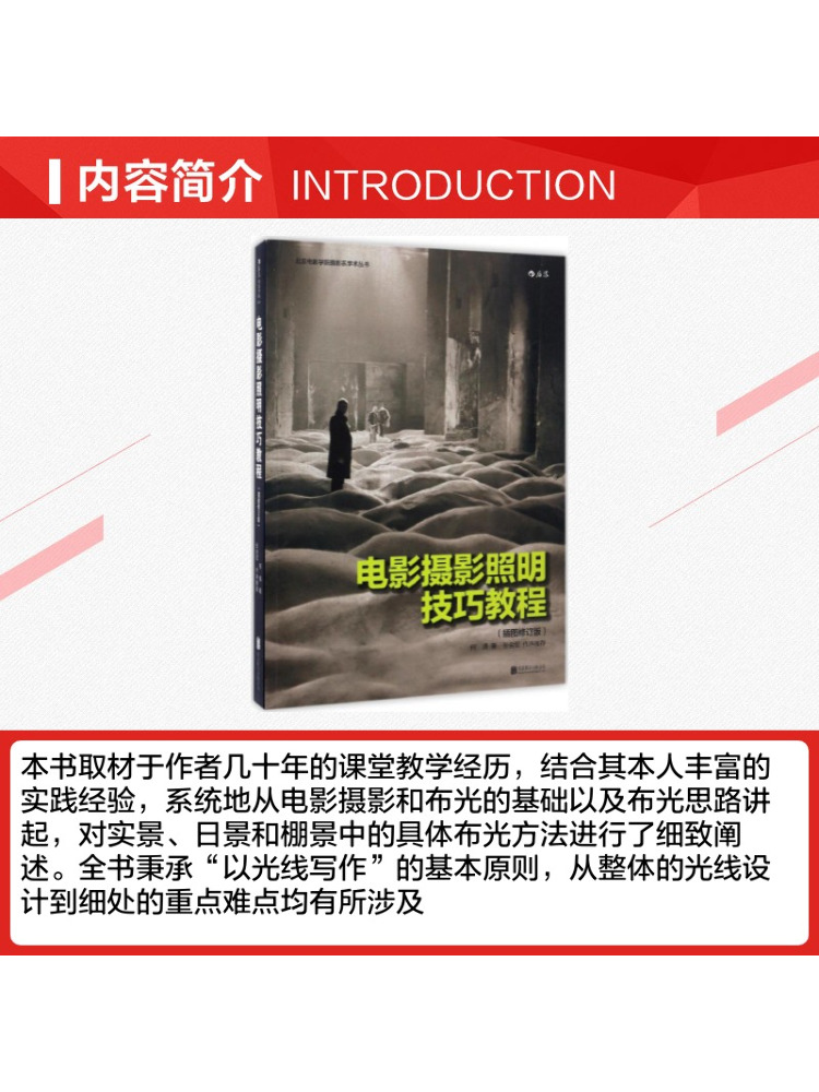 Livre - Tutoriel Winshare sur  - Photography Lighting Technique avis et prix
